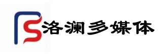 洛澜多媒体
